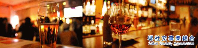 堺社交イメージ写真1