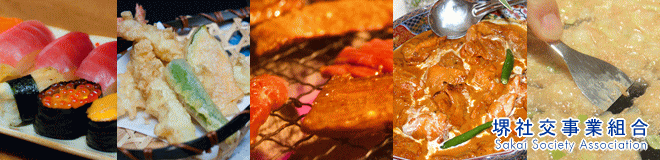 堺社交イメージ写真2