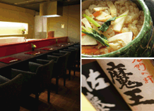 日本料理・韓国料理 咲蔵