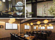 日本料理たけむら