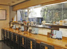 炉端さんちゃん