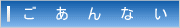 堺社交事業組合のごあんない